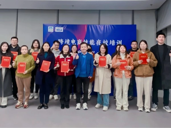 臻优科技有限公司协同跨境电商夜校第一期-第四课-知识之旅终章-结业盛典落幕