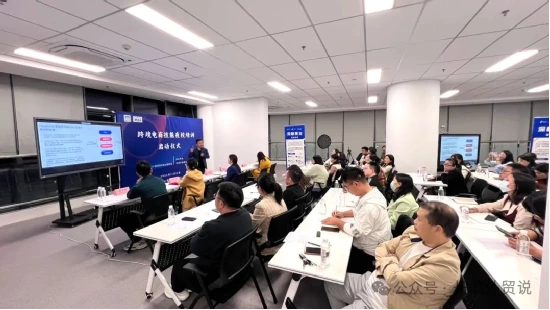 臻优科技有限公司协同相城区跨境电商夜校启动 解锁跨境电商技巧-共启海外征程