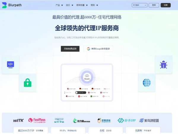 Blurpath-全球代理