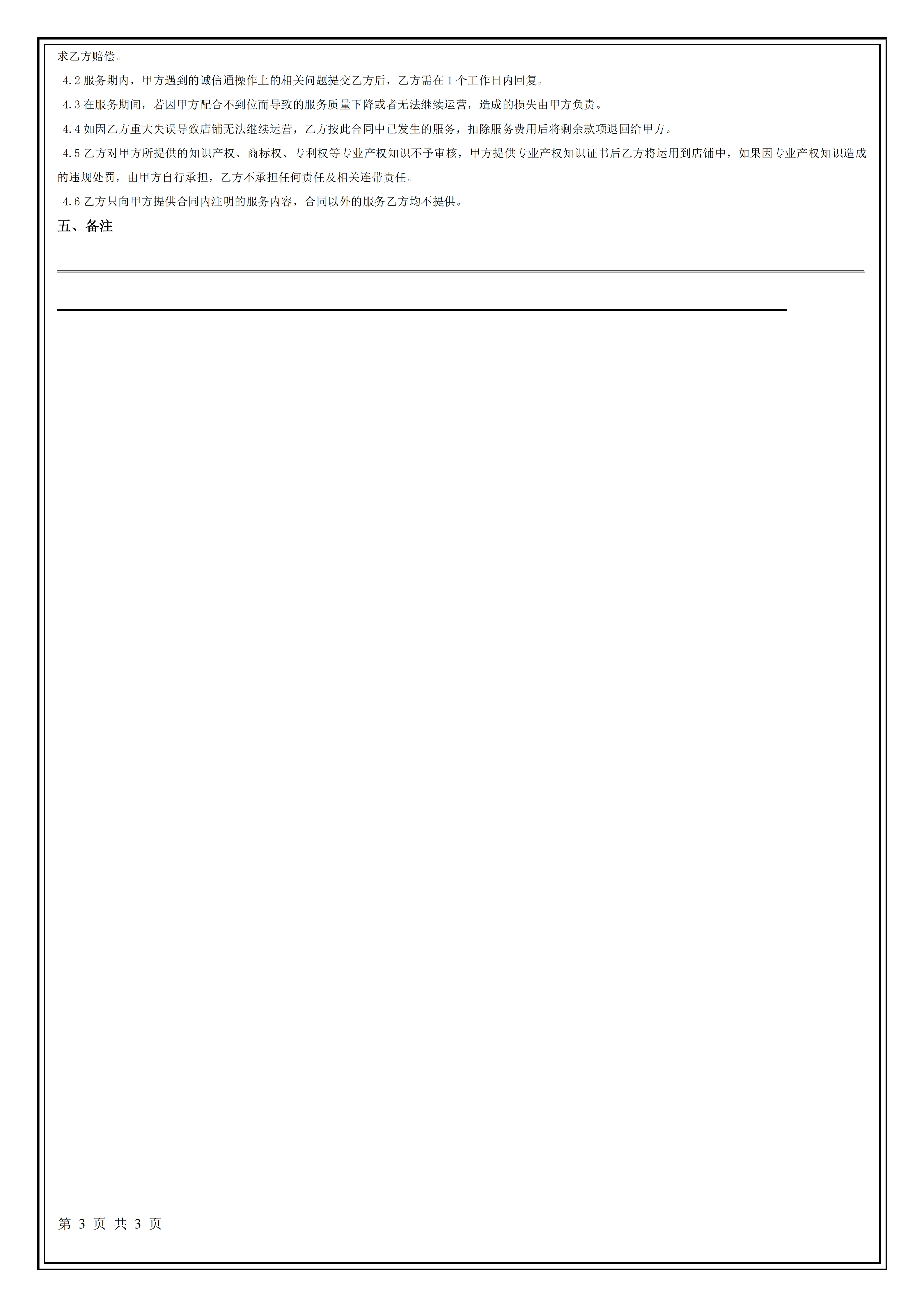 蓝创规划