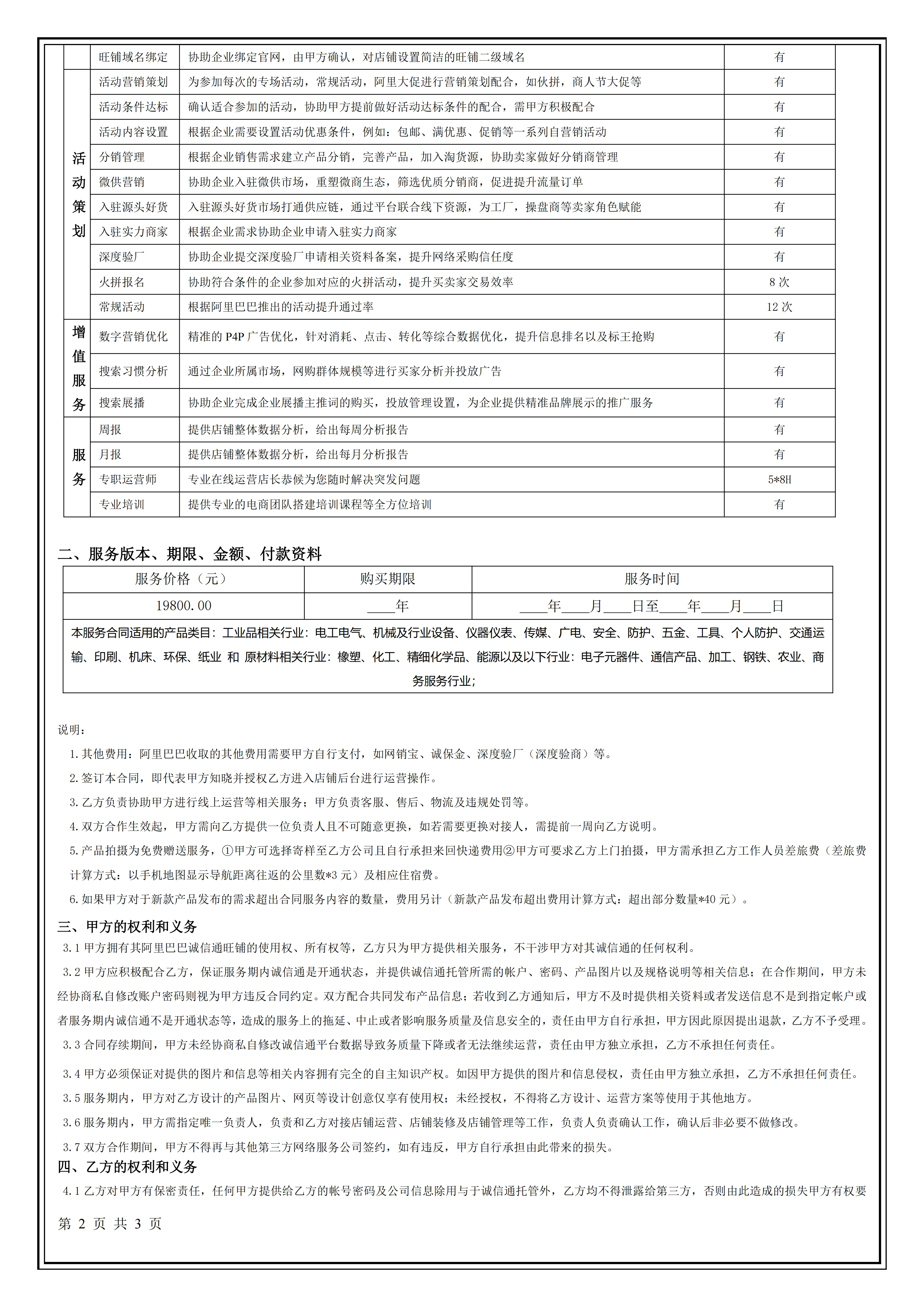 蓝创规划