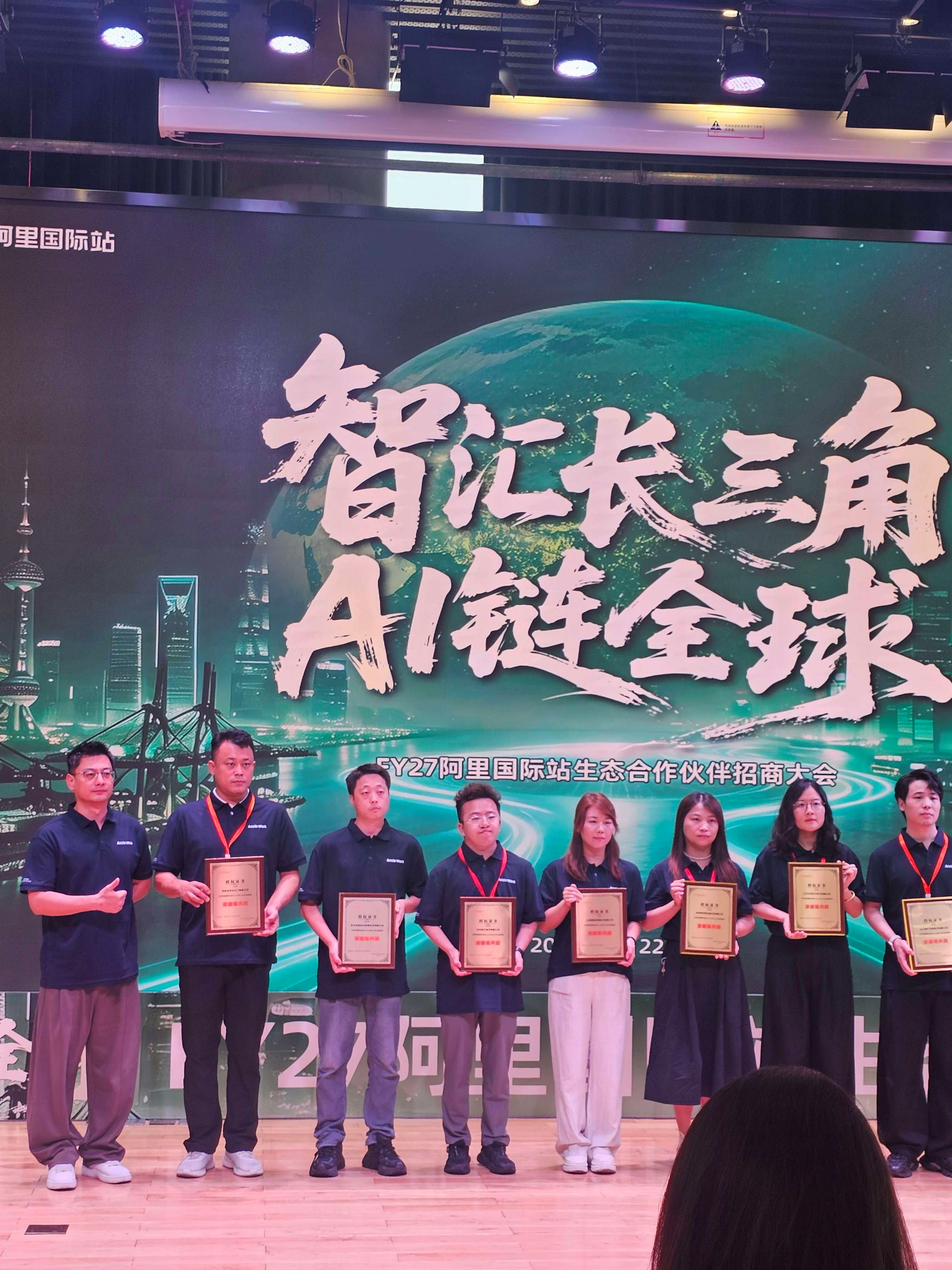 阿里授牌|臻优科技成为 AccioWork 渠道服务商,赋能外贸企业全球化布局