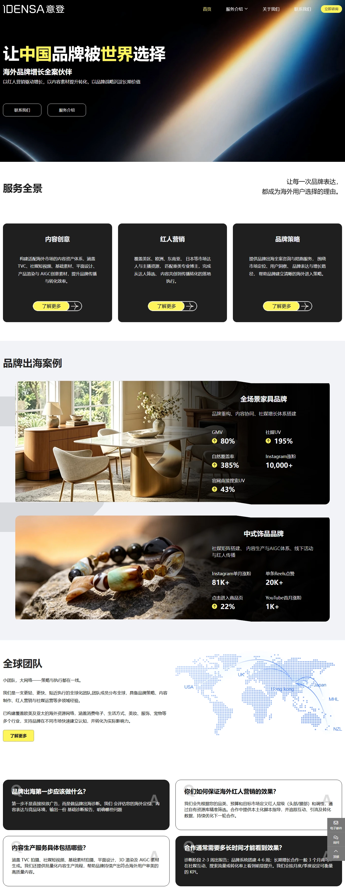 idensa-global.com