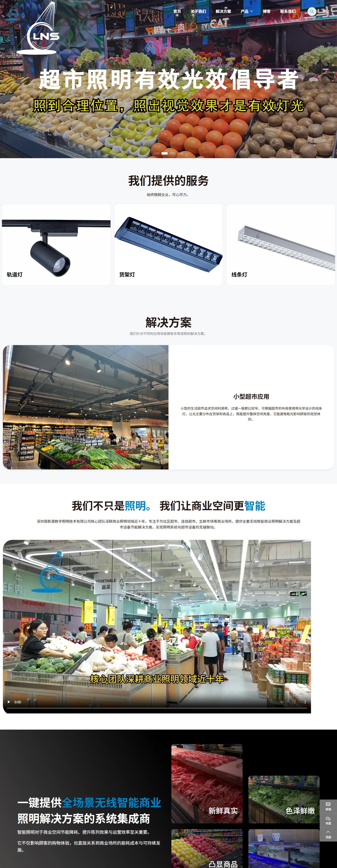 lnslight.cn