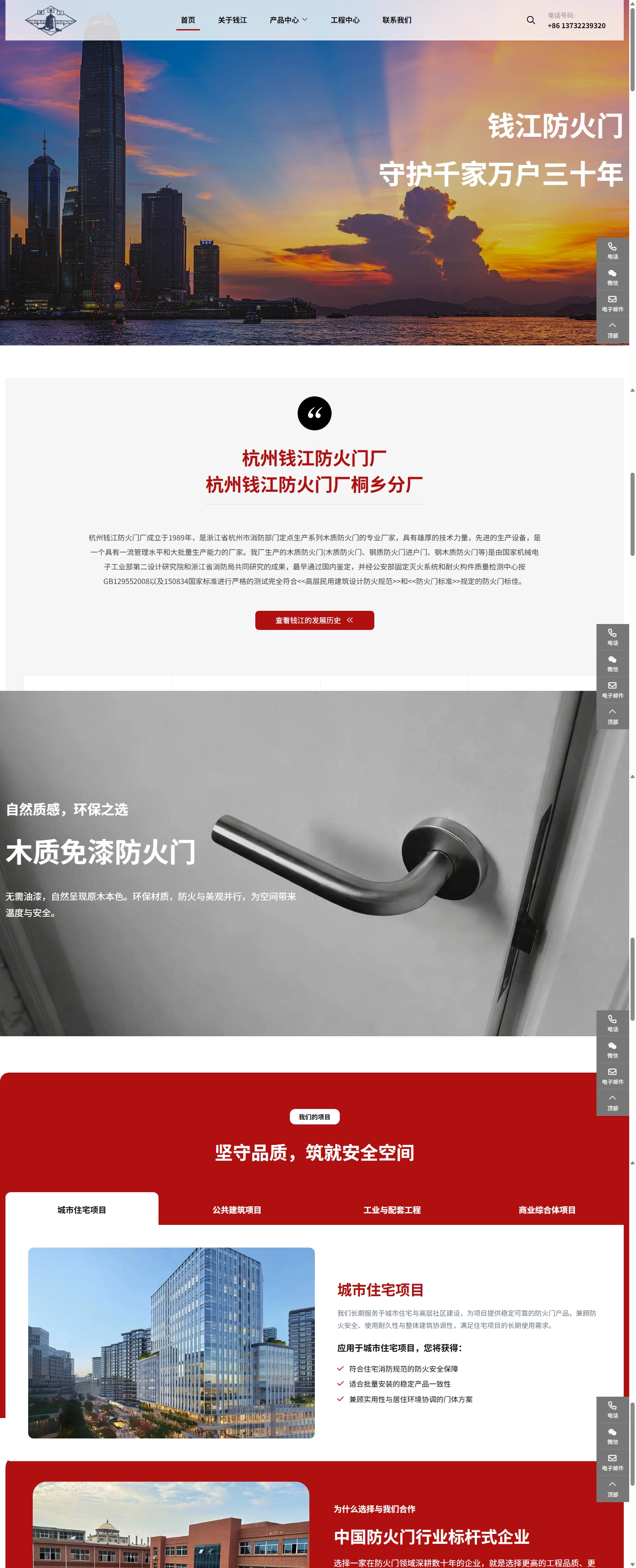 qianjiangdoor.com