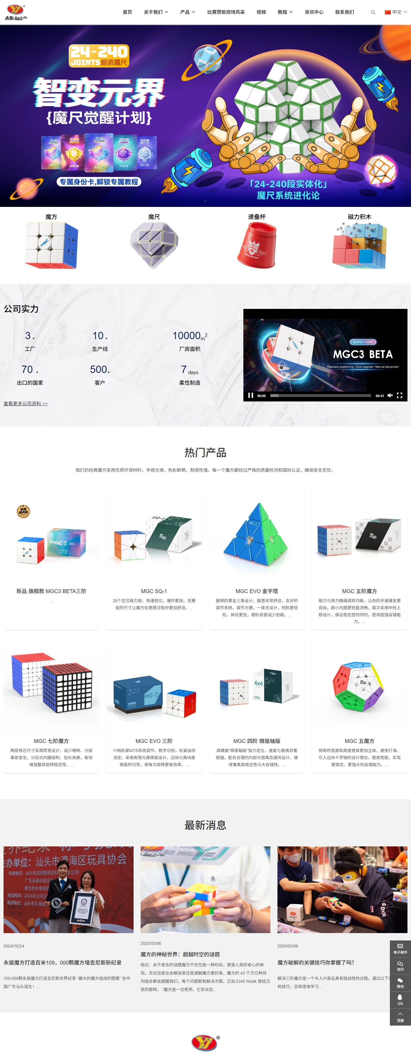 yjcube.com